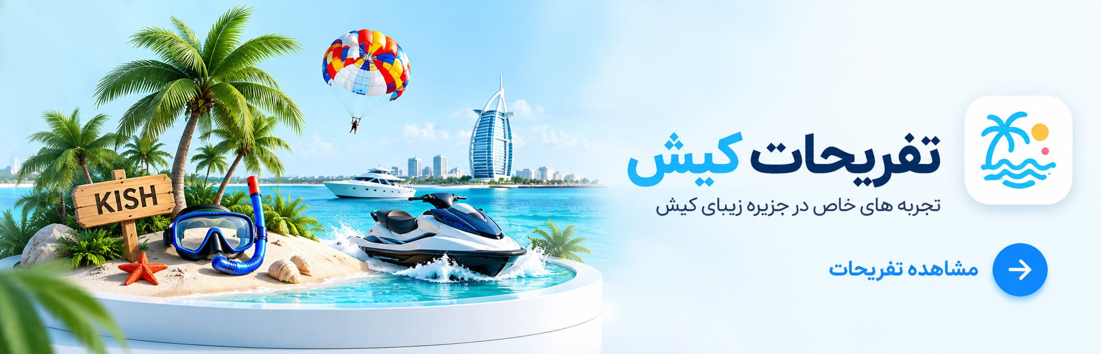 کیش