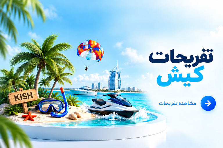 کیش